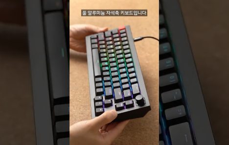 게임패드 기능까지 구현되는 최신 TMR 센서 8K 풀알루 자석축 키보드 키크론 eX67 HE 8K #게이밍키보드 #keychron #래피드트리거 #tmr자석축