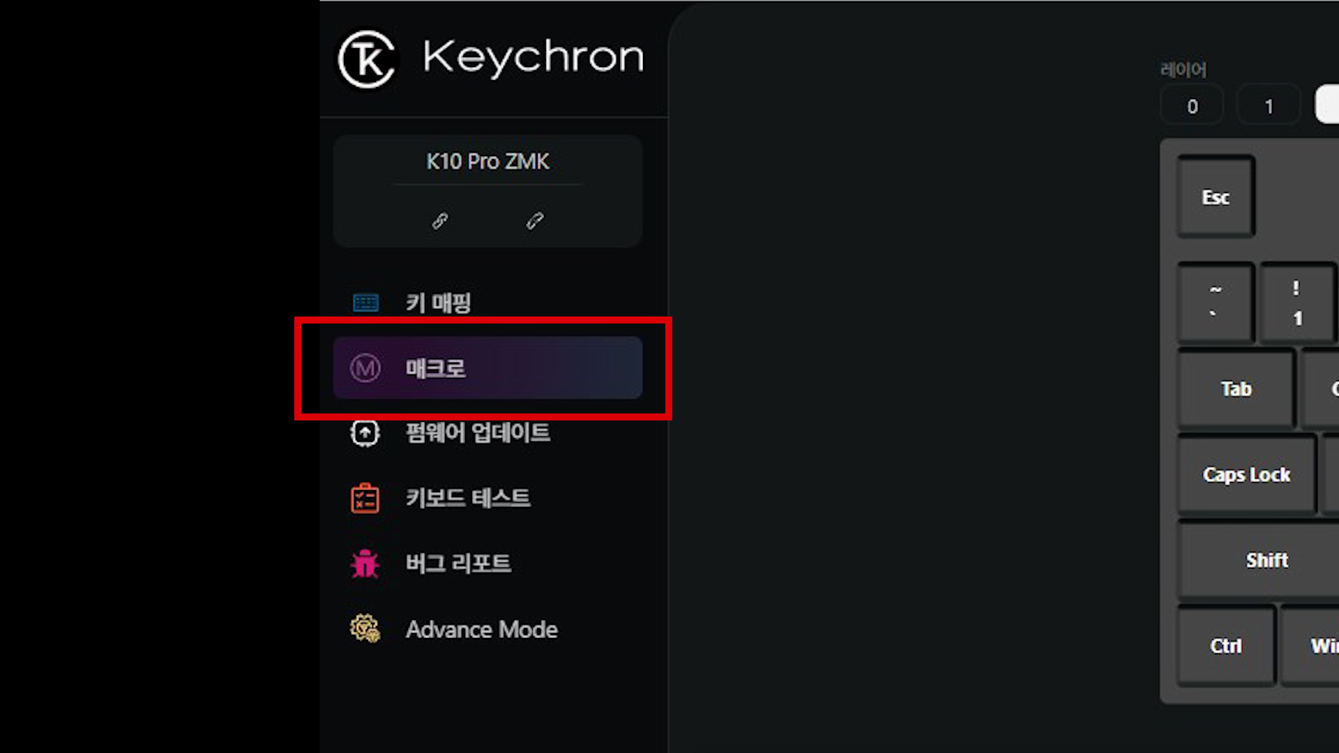 매크로 메뉴 접속