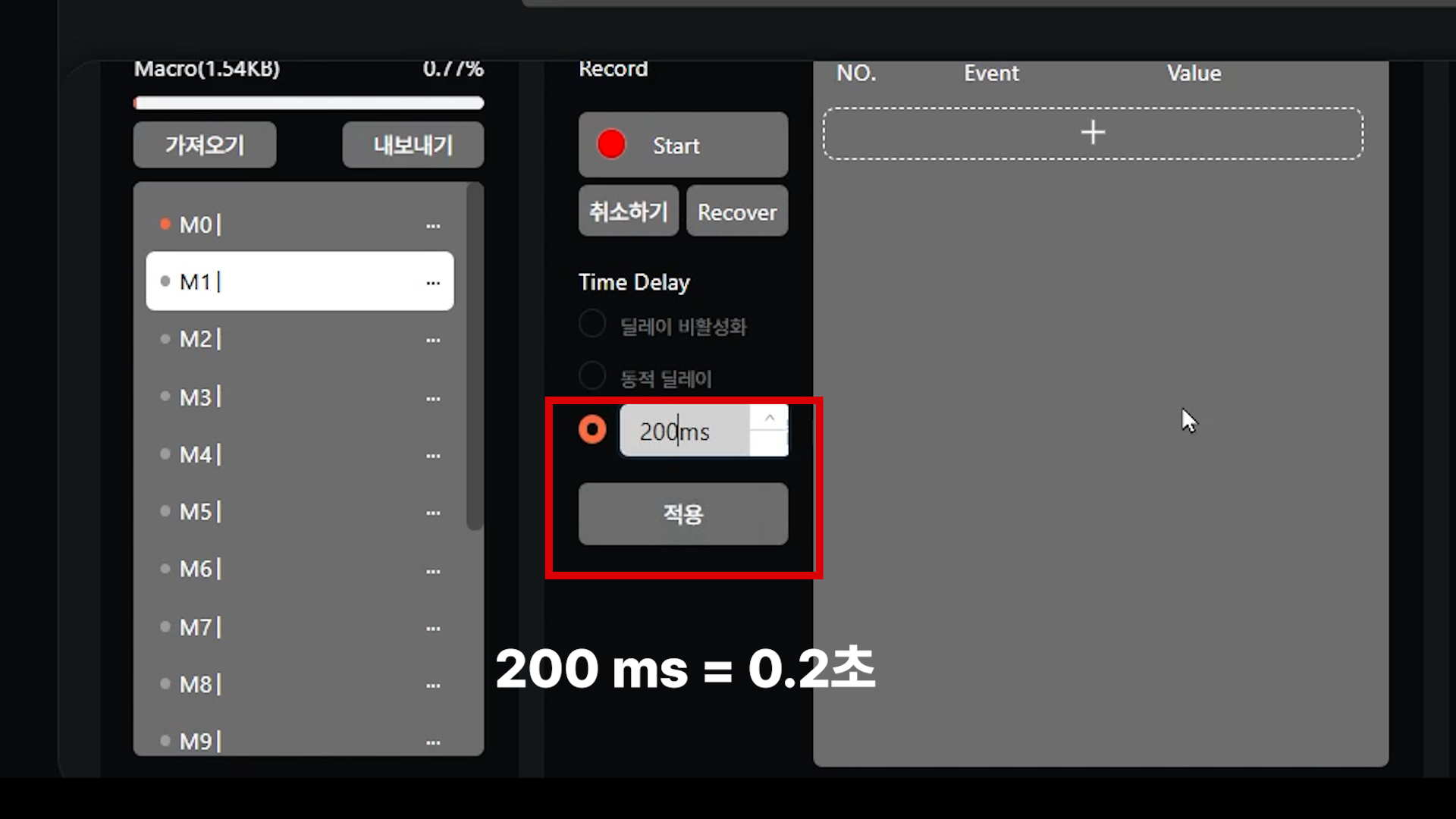 고정 딜레이 설정
