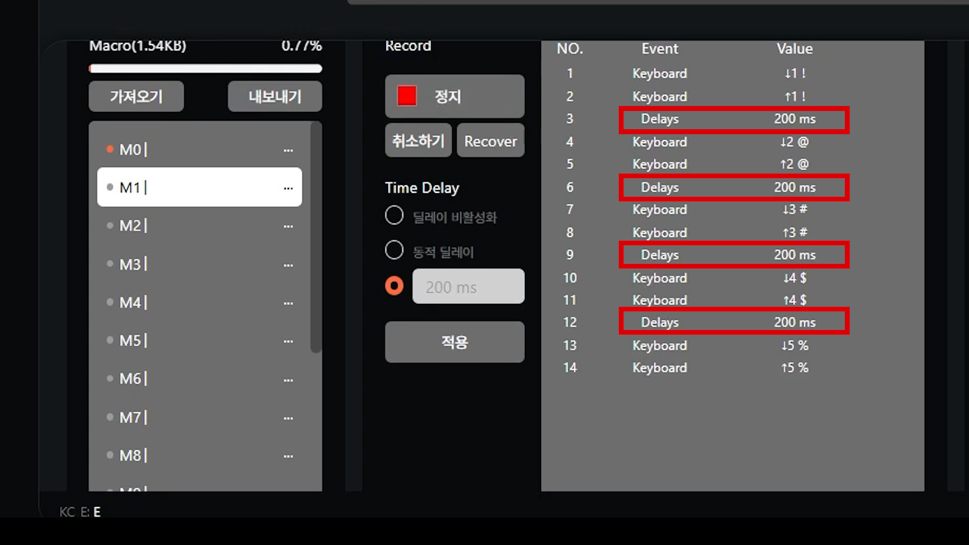 매크로 녹화 적용