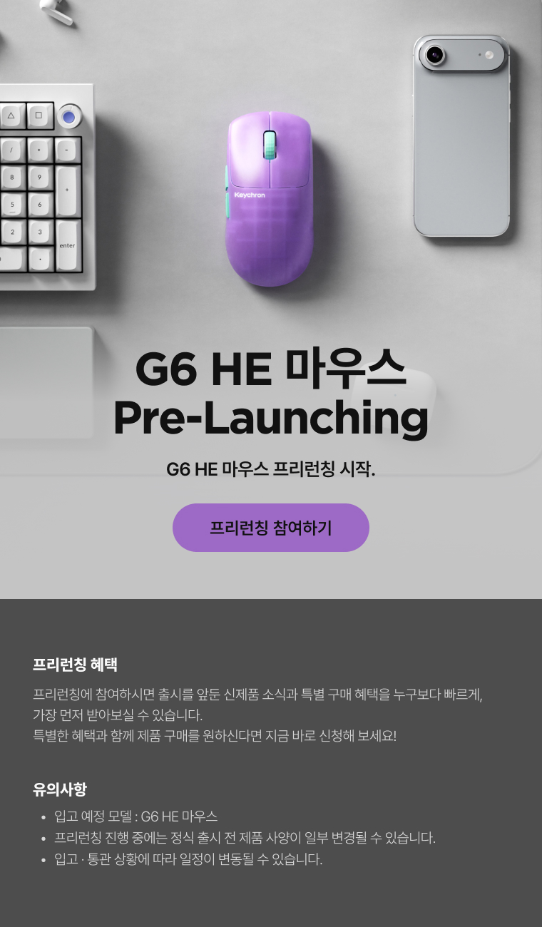 Keychron G6 HE