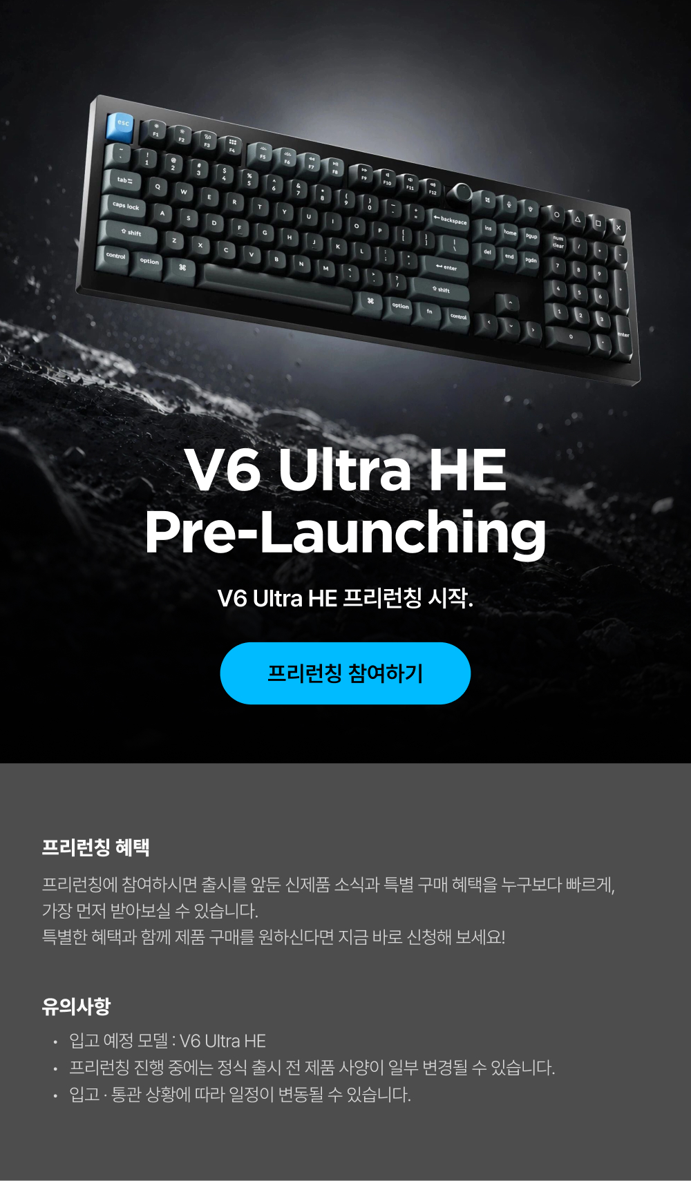 Keychron V6 Ultra Hybrid 8K 배너