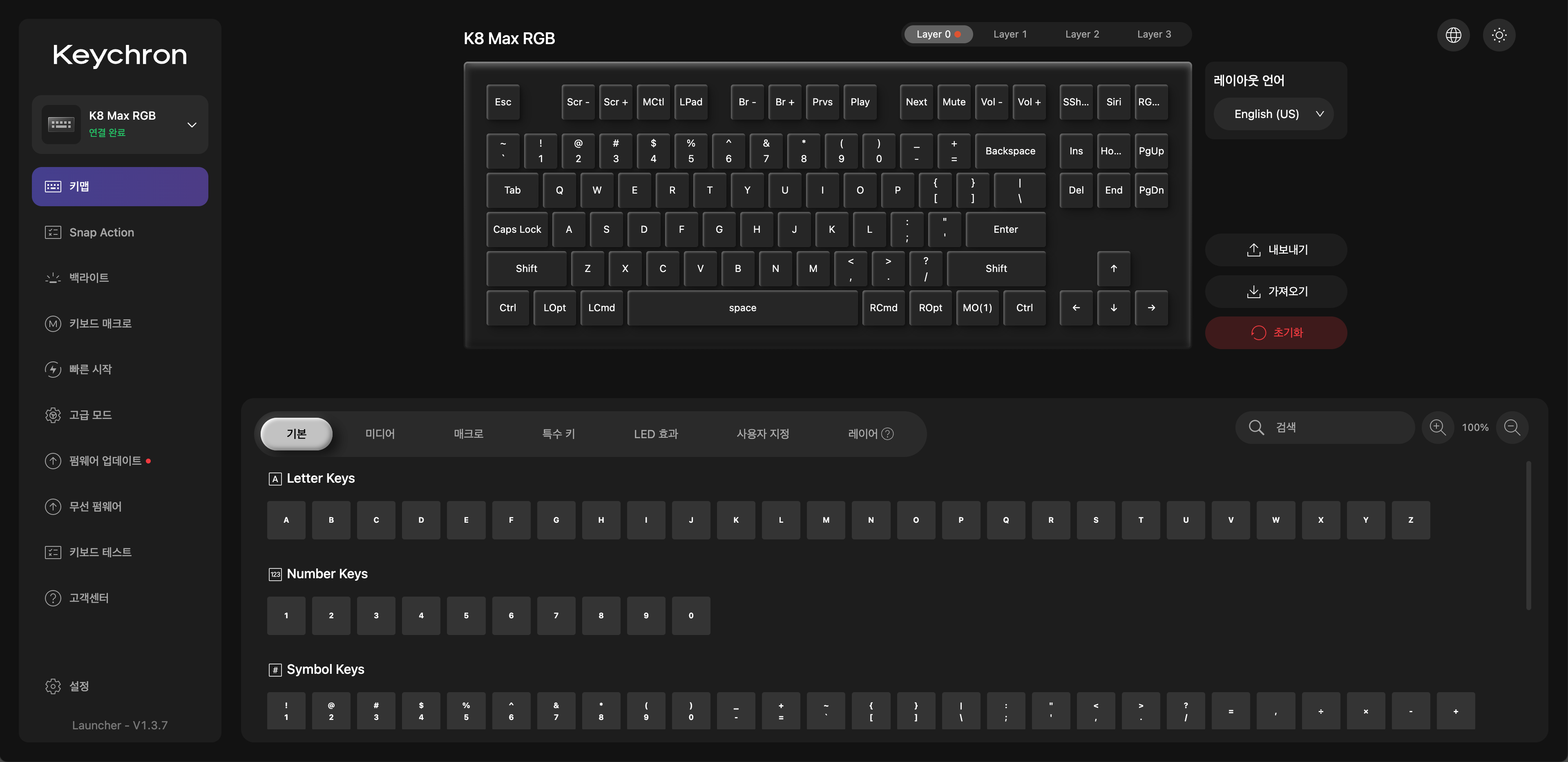 Keychron Launcher
