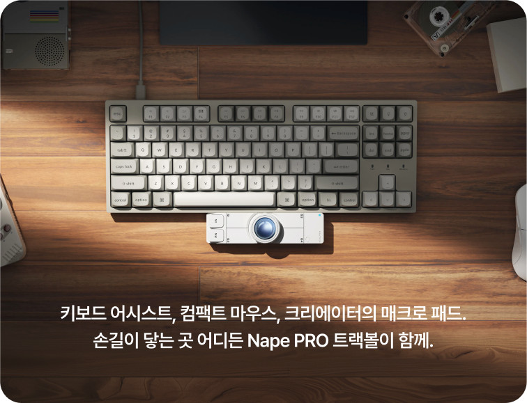 Nape Pro | Keychron Korea