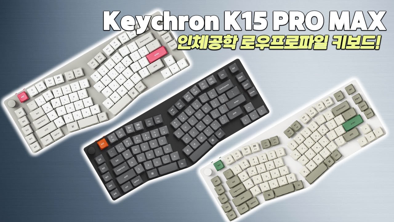 손목이 아플때 편안한 인체공학 키보드, K15 PRO MAX
