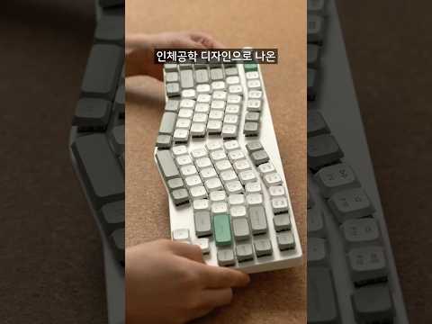 손목이 아플땐 인체공학 키보드 어떠신가요? 키크론 K15 PRO MAX
