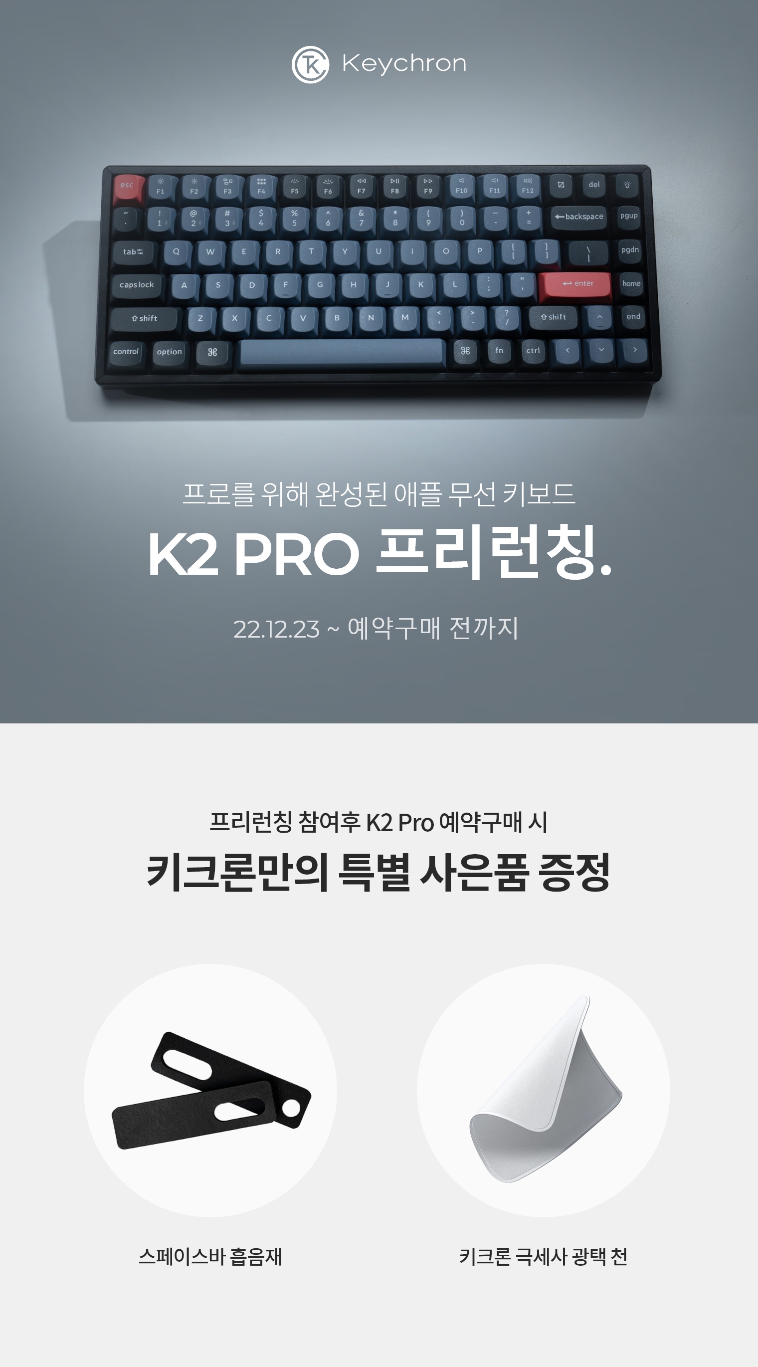 K2 PRO – 키크론 Keychron