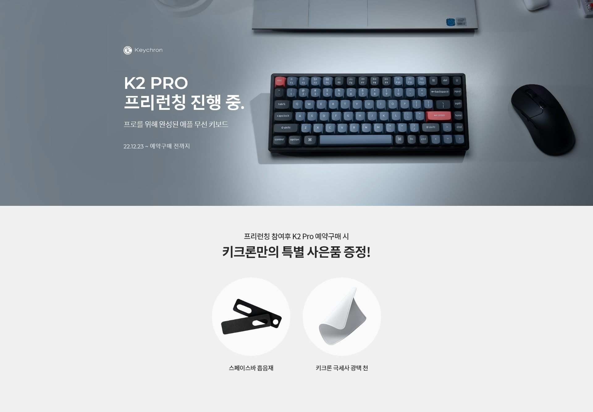 K2 PRO – 키크론 Keychron
