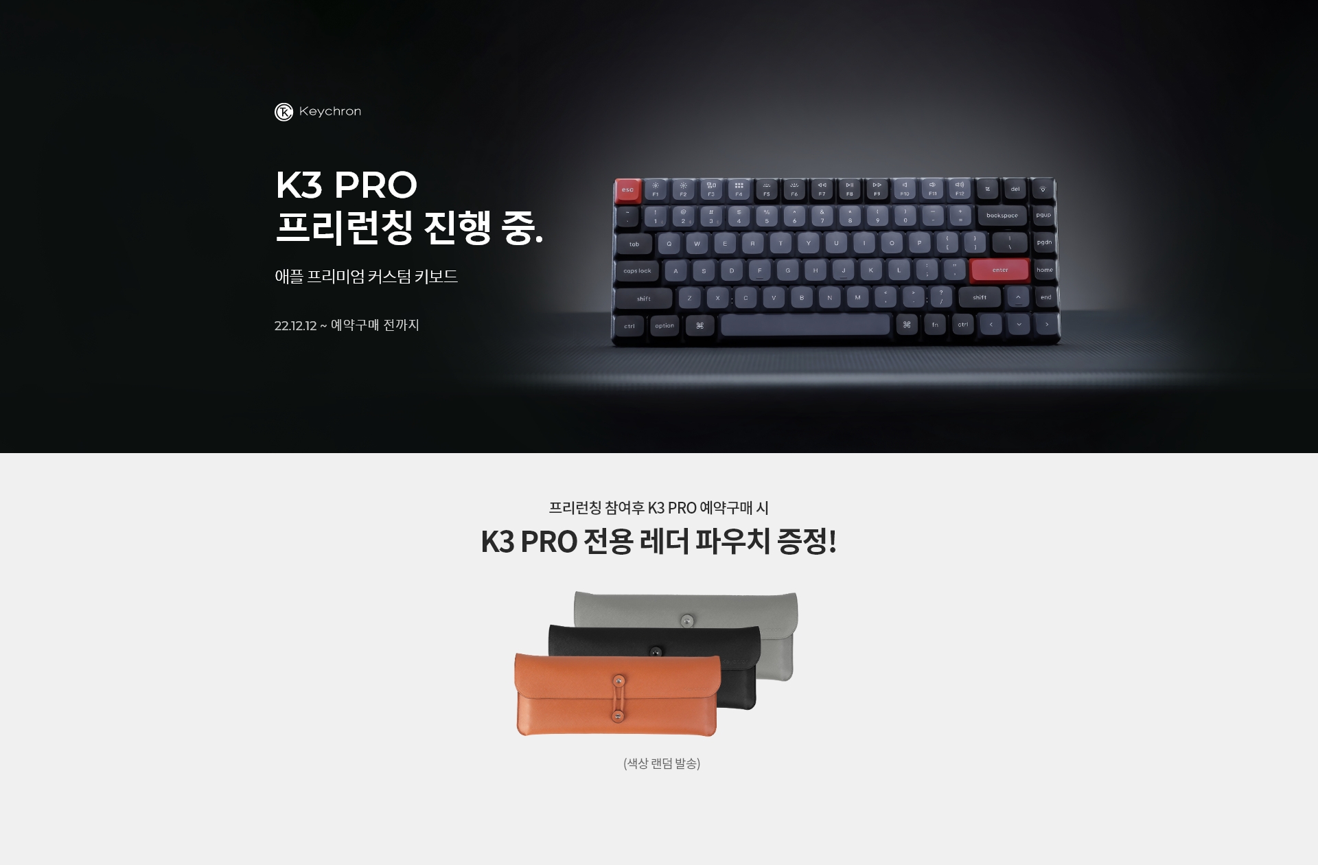 K3 PRO – 키크론 Keychron